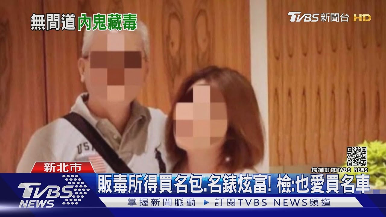 調查局幹員與毒梟掛勾!偷一粒眠掉包K他命 獲利破億