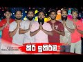 කිරි ඉතිරීම Kiri Ithireema Vini Productions