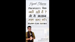 Property बिक नहीं रही है ? तो ये आसान उपाए ज़रूर करें। Happy Life Astro। Dr. Yogesh Sharma