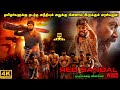 Red Sandal Wood Full Movie in Tamil Explanation Review | Mr Kutty Kadhai