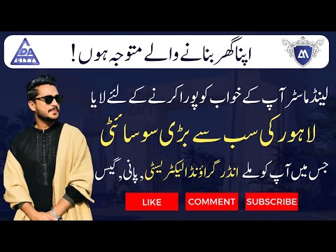 It's Time to Open Up About lda city features and its future aspects  | By Hussnain Ali Khan