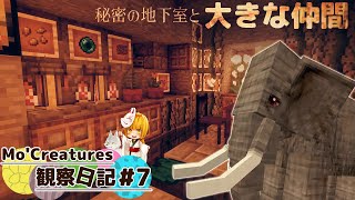 【Minecraft】Mo'Creatures観察日記 動物と仲良し生活 #7【ゆっくり実況】