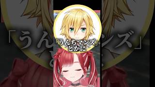 卯月コウにツボる早乙女ベリー　#早乙女ベリー #卯月コウ #葛葉 #にじさんじ切り抜き