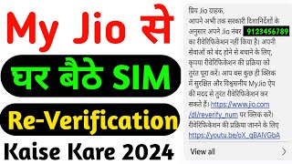 jio sim re verification kaise kare | how to re verification jio number | re verification jio number
