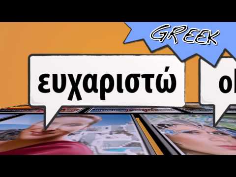 21カ国語で感謝の気持ちを伝える (Say Thank You in 21 Languages)