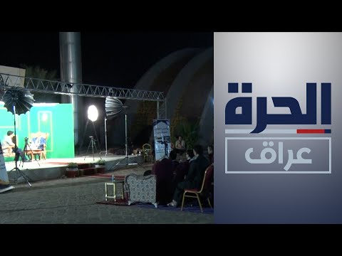 شاهد بالفيديو.. في ذي قار.. "أماسي الشارع العراقي" تجمع شباب المحافظة