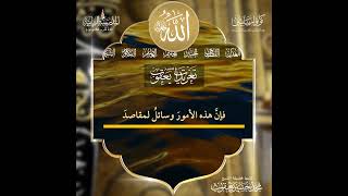 صورة تغريدات الشيخ يعقوب