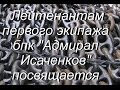 Владимир Ульянич. ЖЕЛЕЗНАЯ ПЕСНЯ (по мотивам музыки неизвестного ему ...