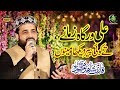 ALi Warga Zamane Te Koi Peer By Qari Shahid