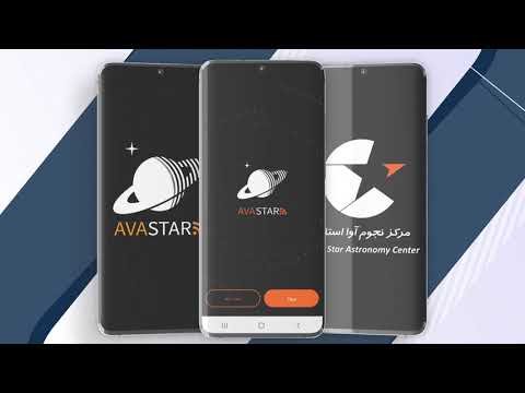 مجله نجوم آوا استار | AvaStar 