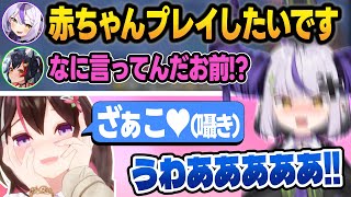 【まとめ】罵倒大会の話題で、ドMが極まりすぎてドン引きされるラプラス【大空スバル/ラプラス/大神ミオ/AZKi/さくらみこ/猫又おかゆ/獅白ぼたん/ホロライブ/切り抜き】