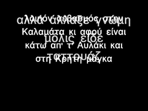 Tigre sporakia- Pyrgos Kalamata Lyrics
