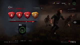 【PS4】デットバイデイライト｜DBD：乾杯しよ～