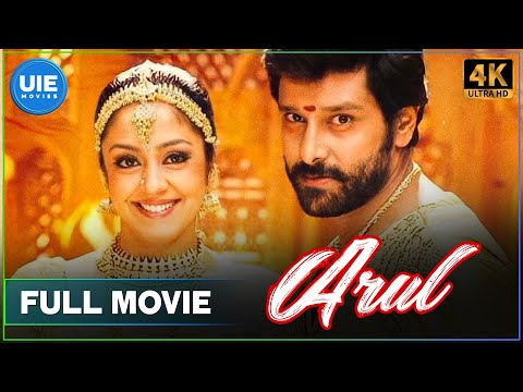 Arul | Tamil Full Movie | Vikram | Jyothika | Vadivelu
