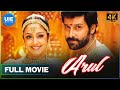 Arul Tamil Full Movie Vikram Jyothika Vadivelu