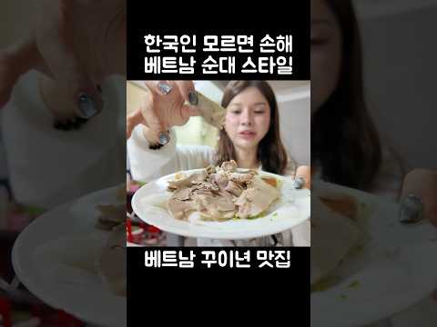 100% 한국인 보면 신기한 베트남 손대