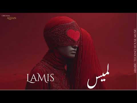 Lamis | لميس  | Arabic Deep Techno House Mix