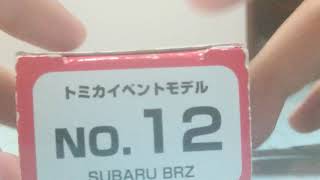 [実写][紹介]家にあったトミカを紹介したったWW5