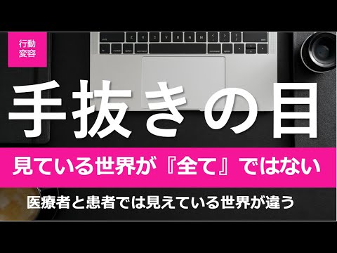 治療上の患者教育 - 定義