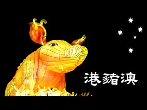 港豬澳 170517 ep63 分析2017聯邦財政預算案/Qantas CEO遇襲揭露反同聲音/郭文貴爆澳洲大鑊?