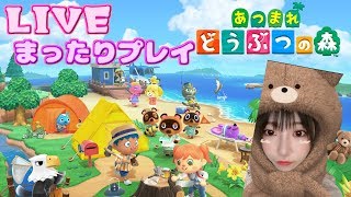 【あつまれどうぶつの森】どう森初心者が頑張って攻略する～島厳選から～【初見さん歓迎】【女性実況】