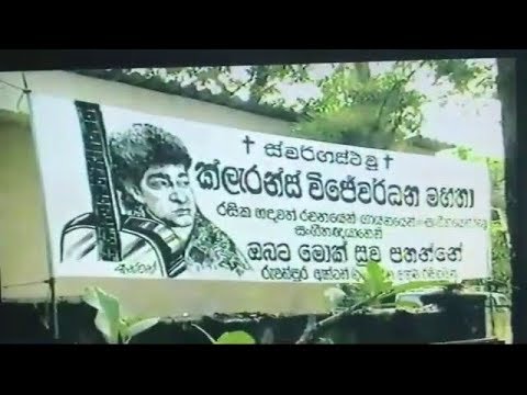 Clarence Wijewardena Funeral | MTV News 1996