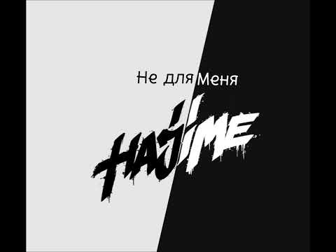Mav-D feat. Andro не для меня