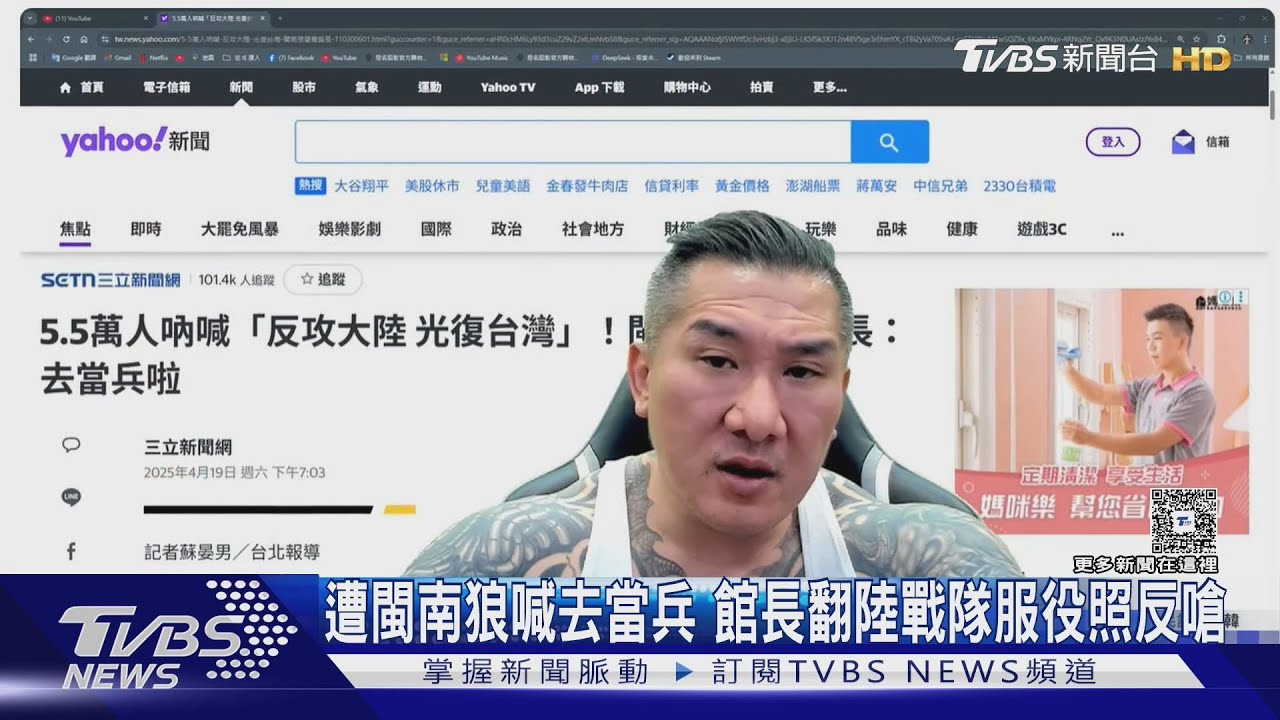 遭閩南狼喊去當兵　館長翻陸戰隊服役照反嗆：當8次兵還有找