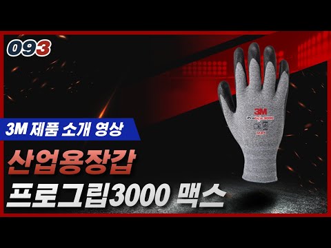 3M ���α׸� 3000 �ƽ� �尩