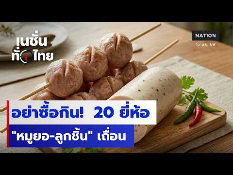 คลิกเพื่อดูคลิปวิดีโอ