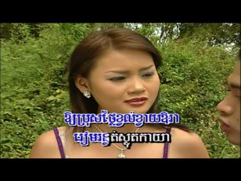 SR Vol 29-9 Prous Tae Srey | ព្រោះតែស្រី -Sinn SiSaMouth