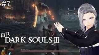 【DARK SOULS III】初見、牢獄のカギだけいっぱいある【実況】#7