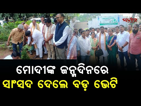 ‘Ek Ped Maa Ke Naam’ in Odisha | MP Bibhu Tarai Plants Trees & Donates Supportive Aids