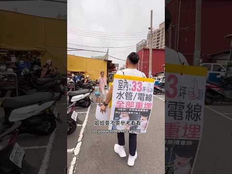 📸影片承辦🔥北區科博👉全新三房平車💰破盤價45萬/坪