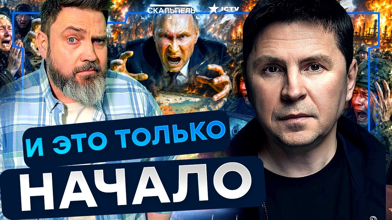 СМОТРИТЕ И ПЛАЧЬТЕ, РУССКИЕ! "Гениальный" план Путина привел НАРОД В УТОПИЮ. П