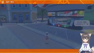名付けの旅を。ポケモンゆるり旅日記　07（VTuber）