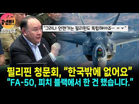 필리핀 반응, 대한민국, 모든 것을 벤치마킹해라