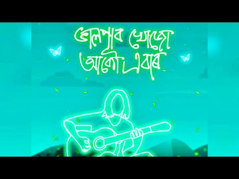 "Bhalpabo Khuju Akou Ebar" by Prabin Borah lJAM Entertainsl Lyrical Video #assamese #music #song