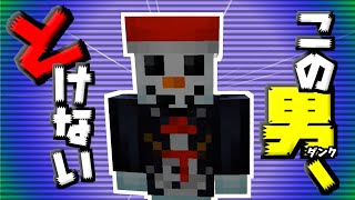 【マイクラ】親友が雪ダルマになったようです。