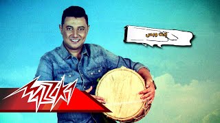 كلمات اغنية انت وبس محمد عبد المنعم