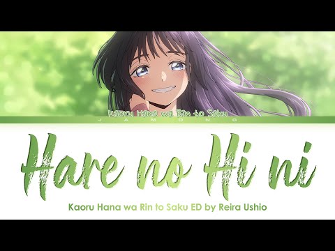 Kaoru Hana wa Rin to Saku - Ending FULL "Hare no Hi ni" by Reira Ushio (Lyrics)