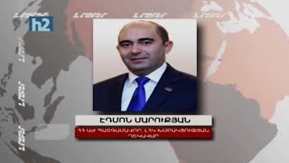 ՀՀ ԳՇ գեներալների հայտարարությունը ռազմական հեղաշրջման փորձ ՉԷ․ Էդմոն Մարուքյան: Լրաբեր - 25.02.2021