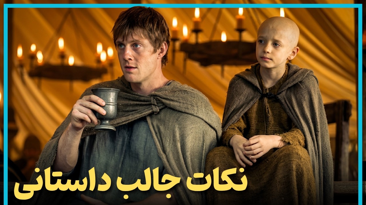بررسی سریال شوالیه هفت پادشاهی