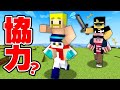 肩車で仲良くエンドラ討伐してみた結果…【マイクラ】
