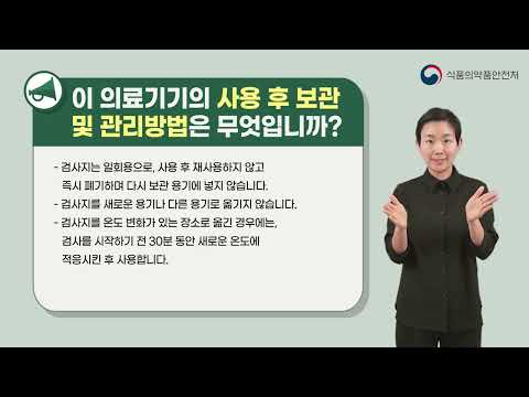 컨피글루 G1 개인용혈당검사지 안전사용 정보