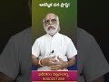 ఆకస్మిక ధన ప్రాప్తి సాధన Mantra Sadhana Swarnakarshana Bha