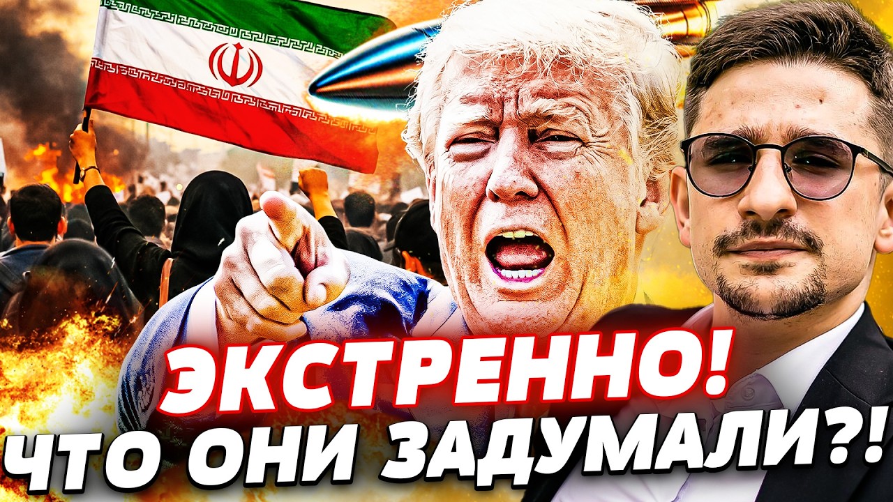 ⚡️ПРЯМО СЕЙЧАС! ПОСЛЕДНИЕ СЛОВА ТЕГЕРАНА! ОНИ СОЖГЛИ ВСЁ ВОКРУГ! ЭТОТ УДАР Р