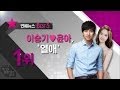 [News] Lee Seung Gi & SNSD YoonA Dating ...