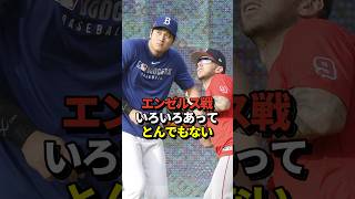 大谷翔平16号ホームラン以外にもいろんな事が起こっていた！#shorts #大谷翔平 #野球