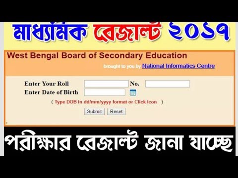 download lagu mp3 mp4 Wbresults Nic In 2017 Madhyamik, download lagu Wbresults Nic In 2017 Madhyamik gratis, unduh video klip Wbresults Nic In 2017 Madhyamik